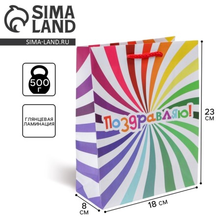 Gift Packet Laminated, packaging, "Congratulations", MS 18 x 23 x 8 cm