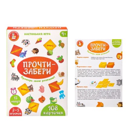 Highway game "Read-Back", 2-5 players, 4+-2