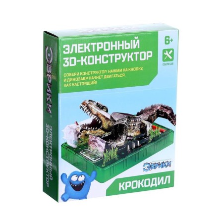 Electronic 3D designer "Crocodile"-4