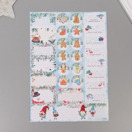 New Year stickers for gifts "New Year's Gingerbread" 21x29.7 cm-3