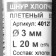 Lane cord x/b 16-renower without core 3 mm 20m
