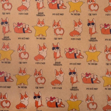 Paper Crafts "Corgi" 50x70 cm-2