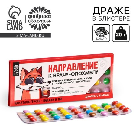 Chocolate "Direction to the Opokhmelu", 20 g.-1