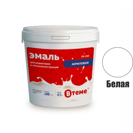 Acrylic enamel for radiators and metal structures ER-210, 0.5 kg-1