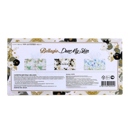 Bellagio facial napkins, 280 pcs. Mix-9
