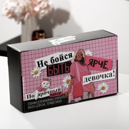 Gift set “Do not be afraid to be brighter”, sleep mask, thermostatic, sponge 2 pcs, postcard-9