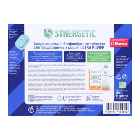 Synergetic Ultra Power dishwashers tablets, neuropathic, biodegradable, 55 pcs-3