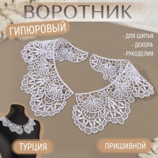 Collar sewing, guipyur, 21 × 7 cm, white color