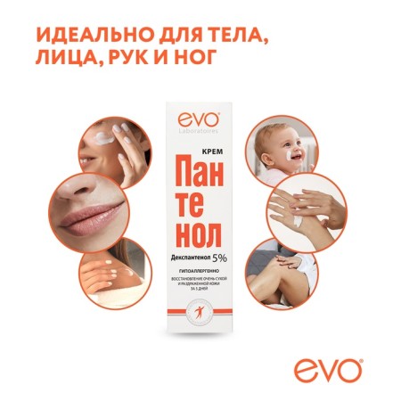 Cream Evo Panthenol Universal, 46 ml-3
