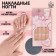 Classic jackets “Classic jacket”, 24 pcs, adhesive plates, square shape, pink/white color