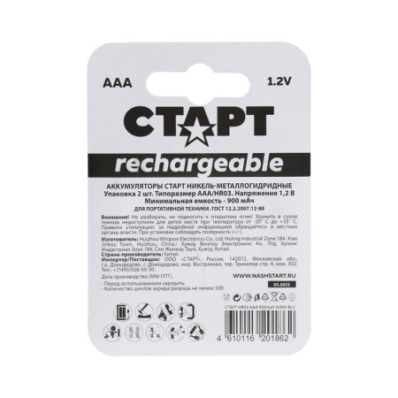 Battery Start, Ni-Mh, AAA, HR03-2BL, 1.2V, 950 mAh, blister, 2 pcs-1