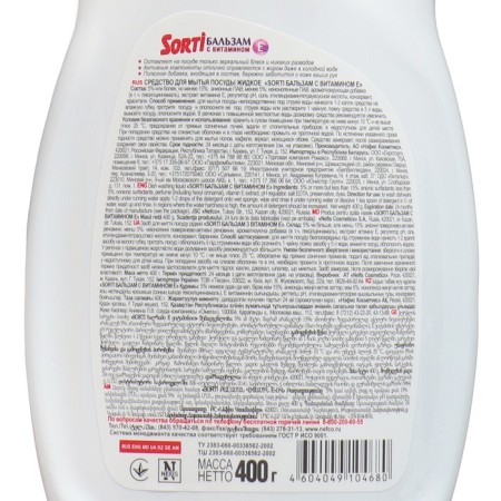 Washing dishes, sorti, with vitamin E, 400 grams-1