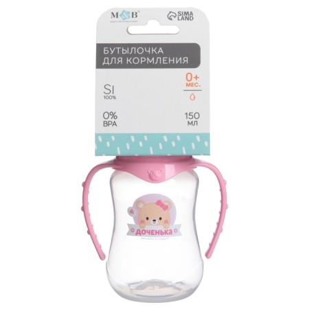 A bottle of feeding “Best daughter”, classic throat, 150 ml., 0 months, fitted, with handles-11
