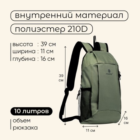 Tourist backpack Maclay, 10 liters, green-2