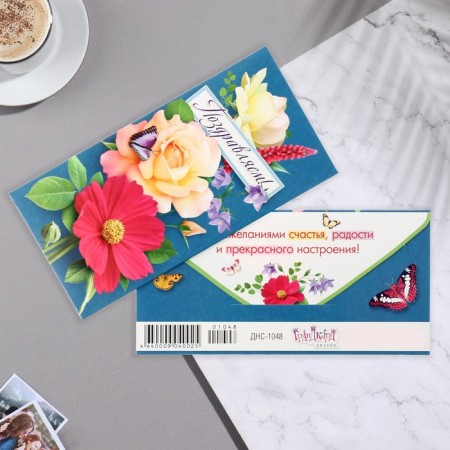 Money envelope "Congratulations!" Raspberry flower, 16.7x8.3 cm