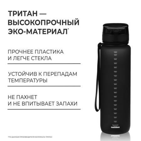 Sports bottle for water ONLYTOP, 1000 ml, black color-1