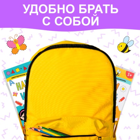 A set of reusable books with the marker “Write and Style. We play on a trip ”, 2 pcs. 12 p.-5