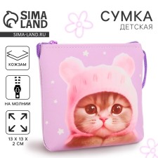 Сумка детская для девочки через плечо "Котик в шапке", 13х13х2 см