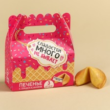 Cookies with predictions of “there are no many sweets”, 18 g (3 pcs. X 6 g).