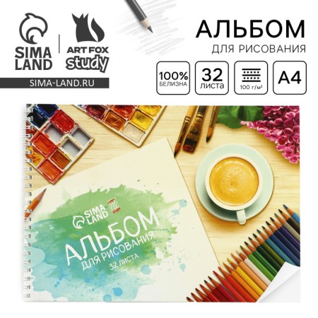 Album for drawing A4 32 sheets on the spring “September 1: Paints” cover 200 g/m2, paper 100 g/m2