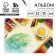Album for drawing A4 32 sheets on the spring “September 1: Paints” cover 200 g/m2, paper 100 g/m2