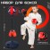 Boxing set "Profi": floor pear, gloves