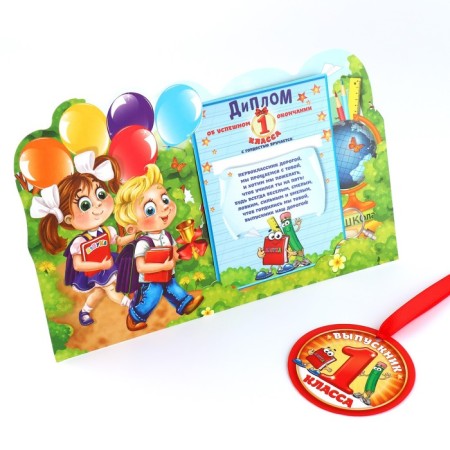 Graduation diploma for graduation "On the end of the first class", 350 g/sq.m-1