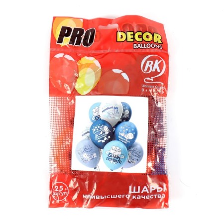 Shar Latex 12 "Newborn. Boy", silk -screen printing, set 25 pcs., Mix-1