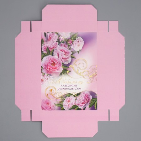Gift folding box, packaging, “Favorite class teacher”, 21 x 15 x 7 cm-5