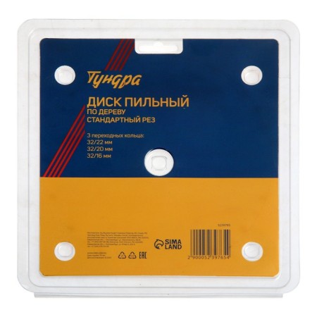Disk of tundra wood, standard cut, 160 x 32 mm (rings at 22.20.16), 36 teeth-5