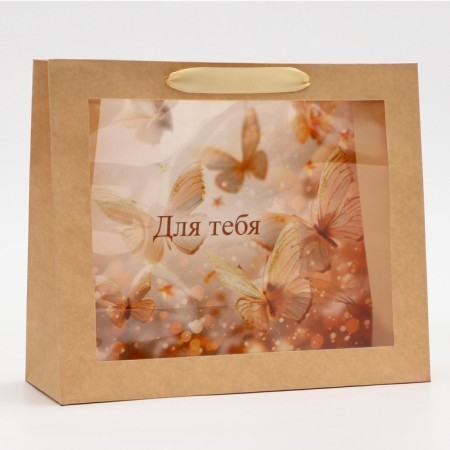 PVC package, "for you", 31 x 11 x 26 cm