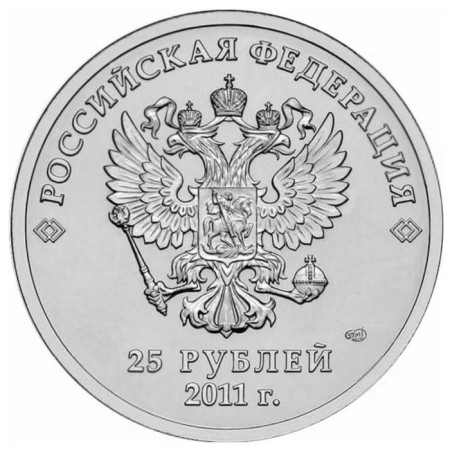 Coin "25 rubles 2011 SPMD Olympics in Sochi 2014 Mountains"-1