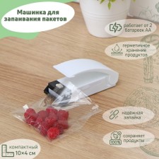 Package sealing machine, 10 × 4 cm