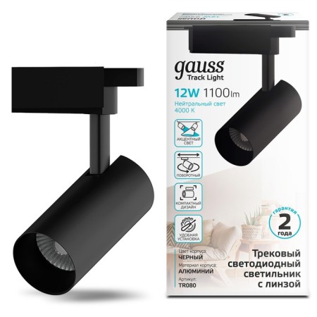 Lamp track Gauss cylinder, 1x12W LED, 4000K, 1100LM, white color-4