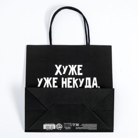 Gift package, packaging, "there is nowhere worse", 22 x 22 x 11 cm-3