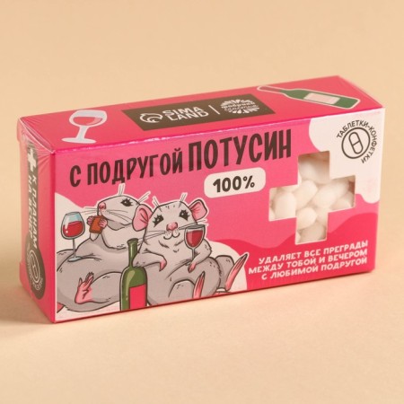 Drage sweets-tablets "Potusin" in a box, 100 g.-4