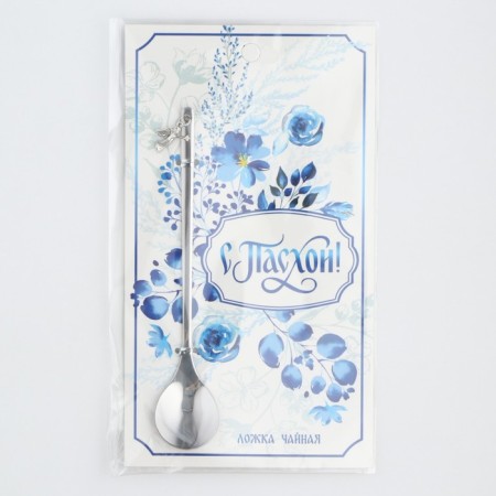 A spoon with a suspension “with Easter!”, 14.8 x 2.7 cm.-6