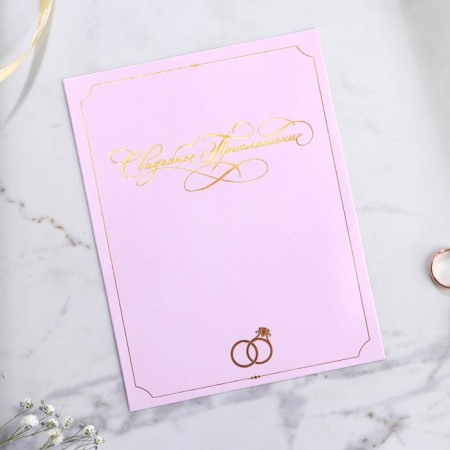 Wedding invitation: laser cutting “Wedding invitation, (gold color), 11.5 x 16 cm-3