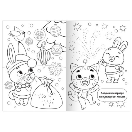 Coloring New Year's set “A holiday comes to us”, 6 pcs 12 pcs.-1