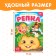 Russian folk tale "Turnip", 10 p.