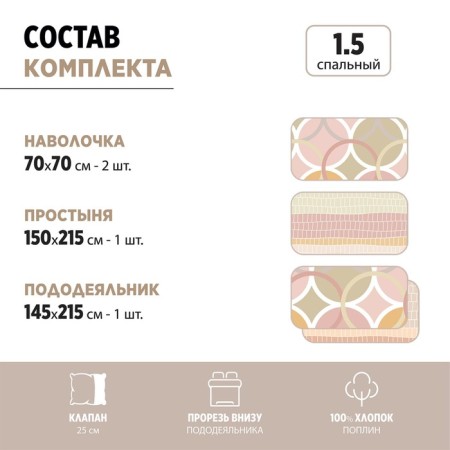 Bed linen 1.5 joint venture, size 150x215 cm, 145x215 cm, 70x70 cm - 2 pcs-4