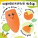 Carnival set "Strong carrot", felt