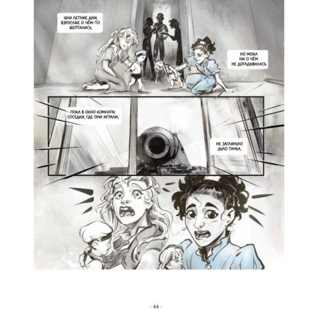 War VS childhood-8