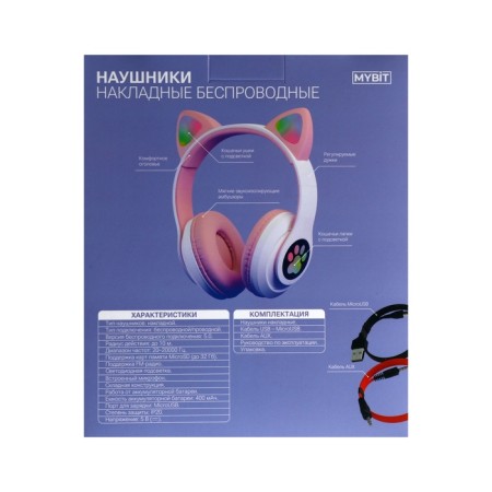 MYBIT W-32 braids, wireless, MIC, BT 5.0, AUX, Microsd, MP3, 400 mAh, pink-12