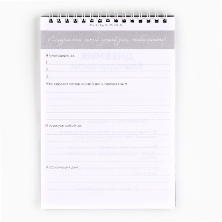 Gratitude Diary A5, 30 L "Gray"-2