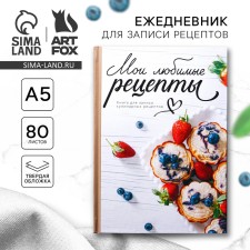Book for recording recipes 