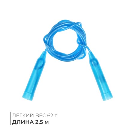 Jump rope, 2.5 m, d = 0.38 cm, mix color