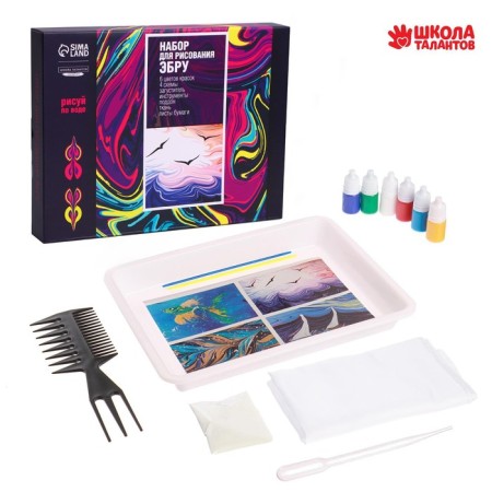 Set for creativity. Drawing on the water: Ebru "Sea Motives"-1