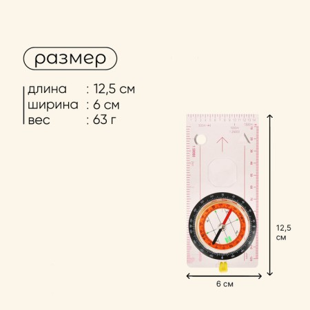 Compass Maclay DC45-5C, with a magnifying glass-1