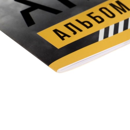 Album for drawing A4, 16 sheets on the paper clip "plane", covered cardboard, block 100 g/m²-2